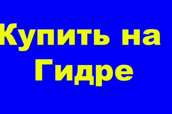 Сайты типа гидры